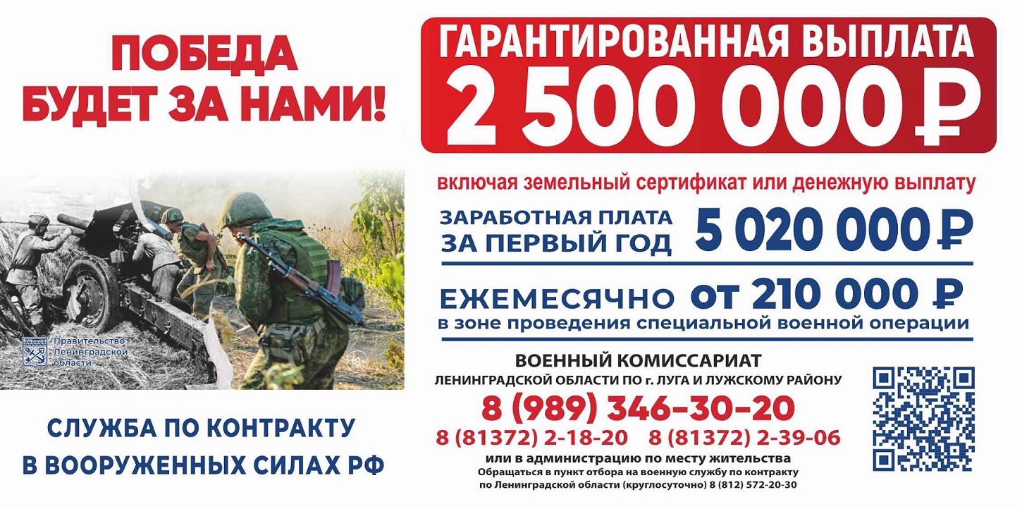 Служба по контракту в Вооруженных силах РФ.