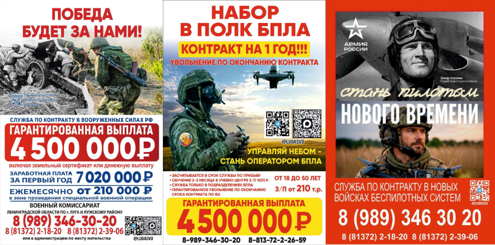 Набор в полк БПЛА и Служба по контракту и Стань пилотом.