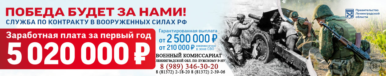Баннер &amp;quot;Служба по контракту&amp;quot;.