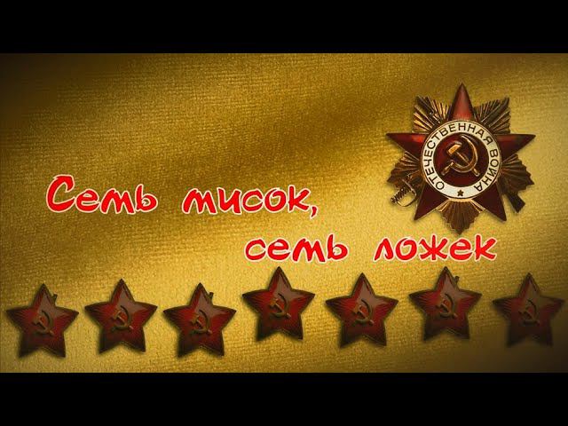Спектакль «Семь мисок – семь ложек».