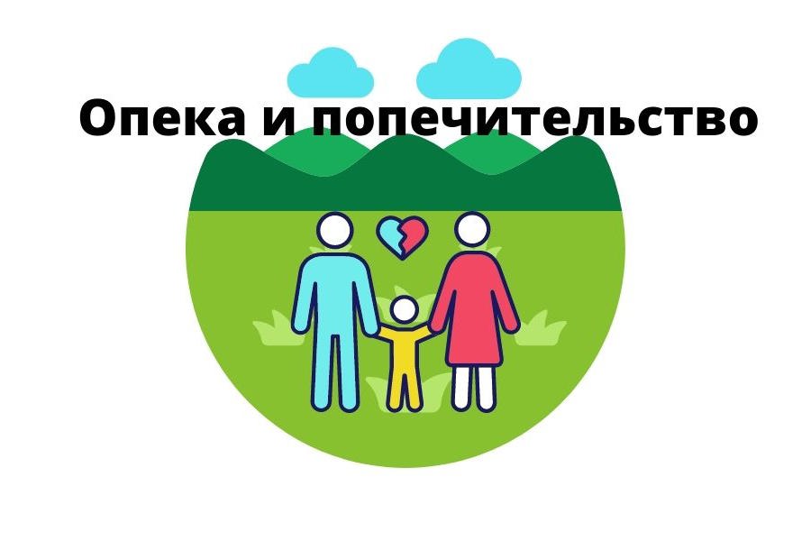 Заседание опекунского совета.