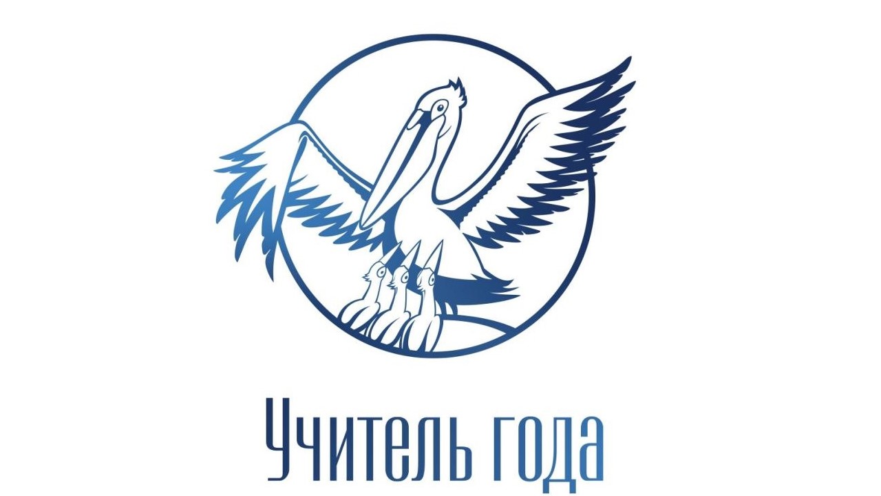 Мероприятия районного конкурса «Учитель года – 2026» в номинации «Учитель года»  - «Слово учителю», «Мастер-класс».