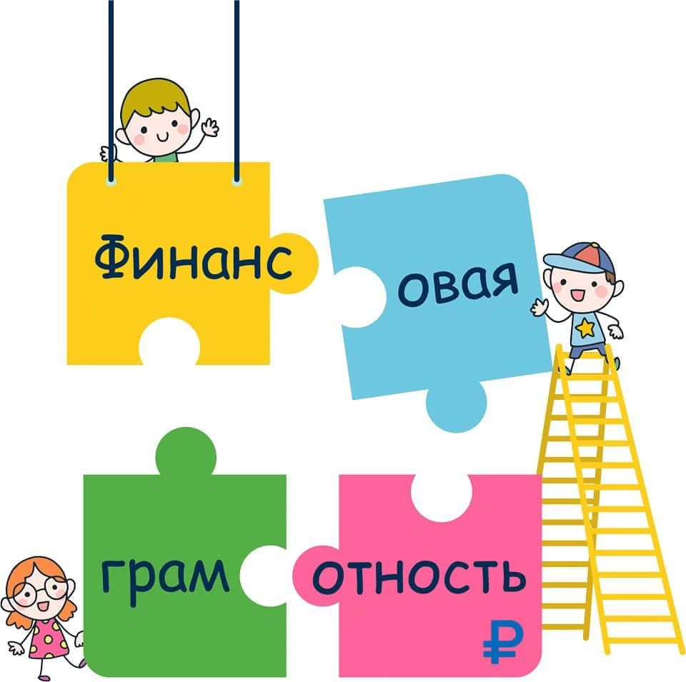 Занятие по финансовой грамотности для старшего поколения.